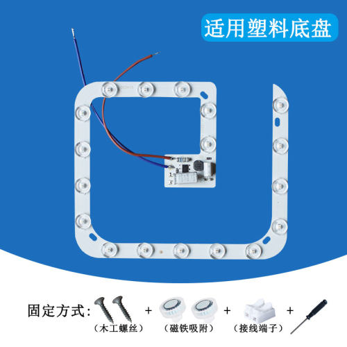 led灯盘替换灯珠塑料吸顶灯改造灯芯灯板灯管三防灯维修光源灯条