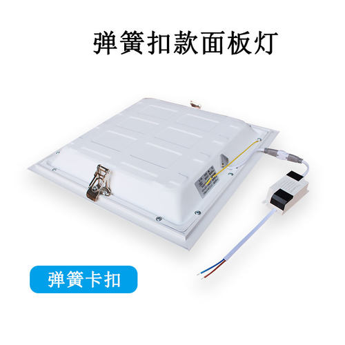 石膏板PVC平顶开孔加装扣板弹簧卡扣式300×300面板灯超亮平板灯