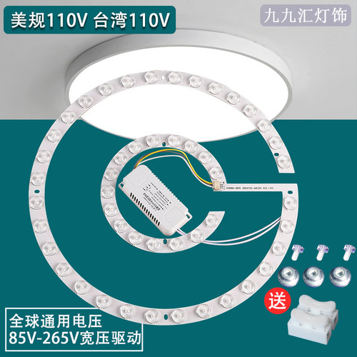 110V吸顶灯灯芯替换芯圆形