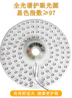 全光谱护眼灯珠风扇灯led灯芯专用替换灯盘客厅吊扇灯吸顶灯光源