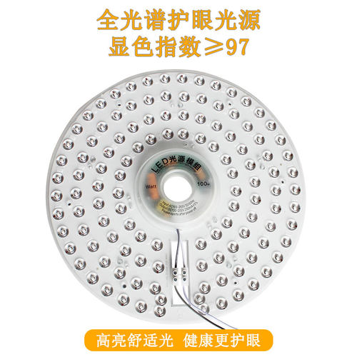 风扇灯led灯芯专用替换灯盘客厅吊扇灯单色白光护眼吸顶灯光源