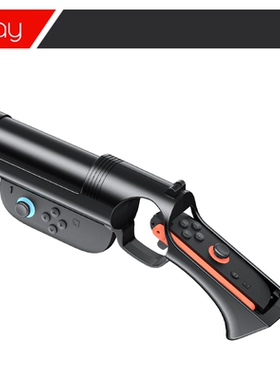 switch2枪，switch猎枪，NS2 游戏枪 switch2配件枪 SWITCH枪壳