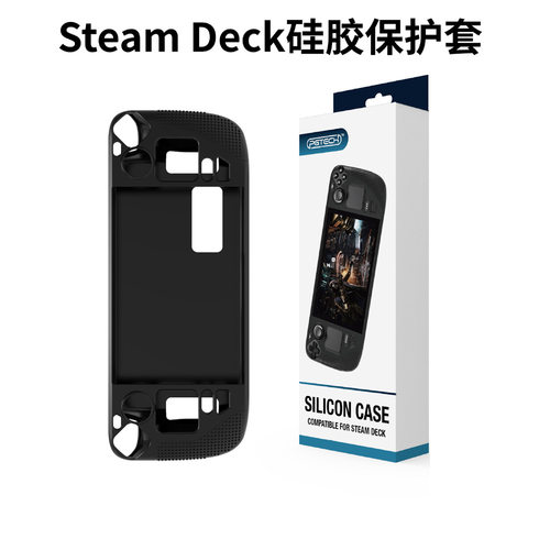 主机硅胶游戏全包保护套