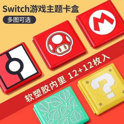 switch2游戏卡盒switch游戏卡