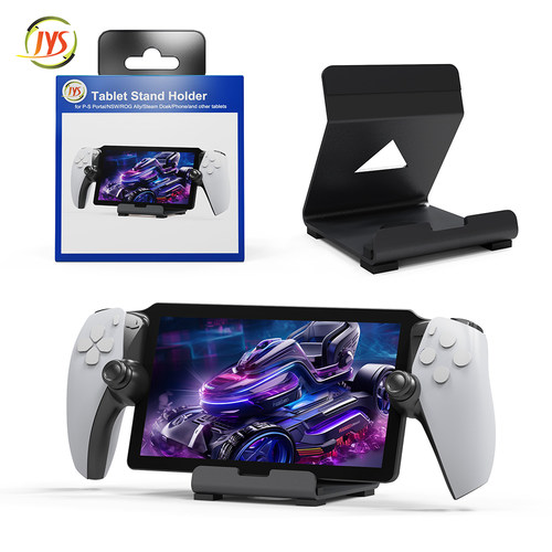 PS5portal掌机支架switch支架