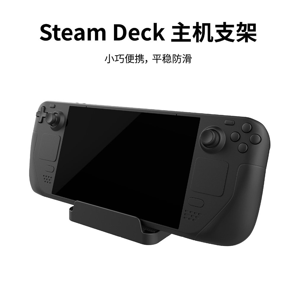 STEAM DECK 게임 콘솔 스탠드 스위치 스탠드 스위치 OLED|LITE 호스트 스탠드