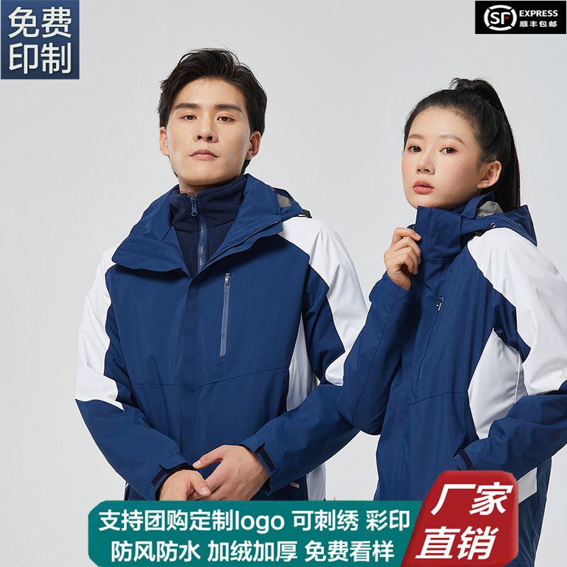 三合一户外冲锋衣可拆卸冬季
