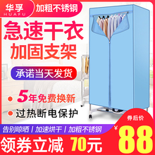家用小型烘干机干衣机婴儿宝宝衣服风干机静音省电不锈钢双层衣柜