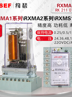 RXMA1-RK211 075中间继电器