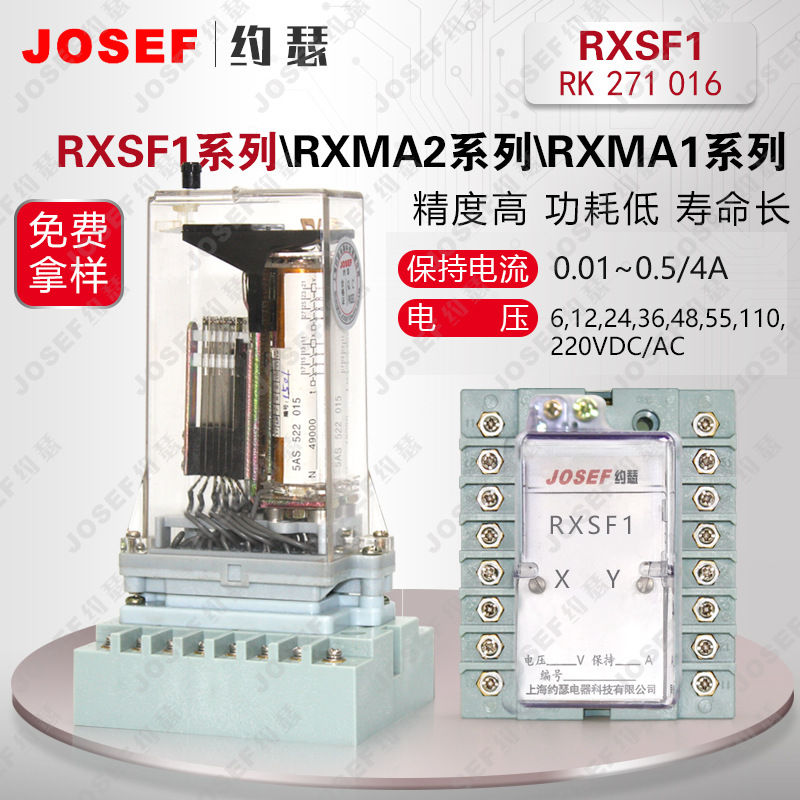 RXSF1-RK271 016双掉牌信号继电器