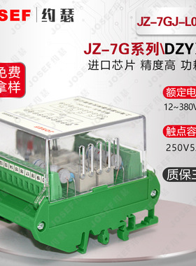 JZ-7GJ-L004K端子排中间继电器