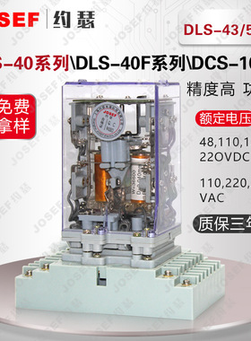 DLS-43/5-5双位置继电器