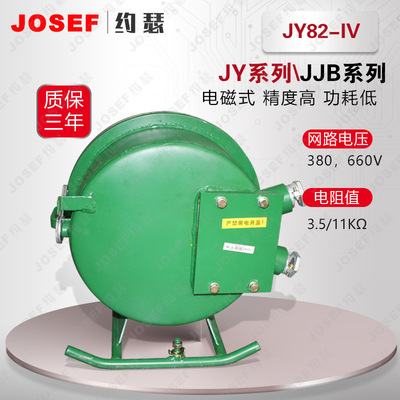 JY82-IV检漏继电器
