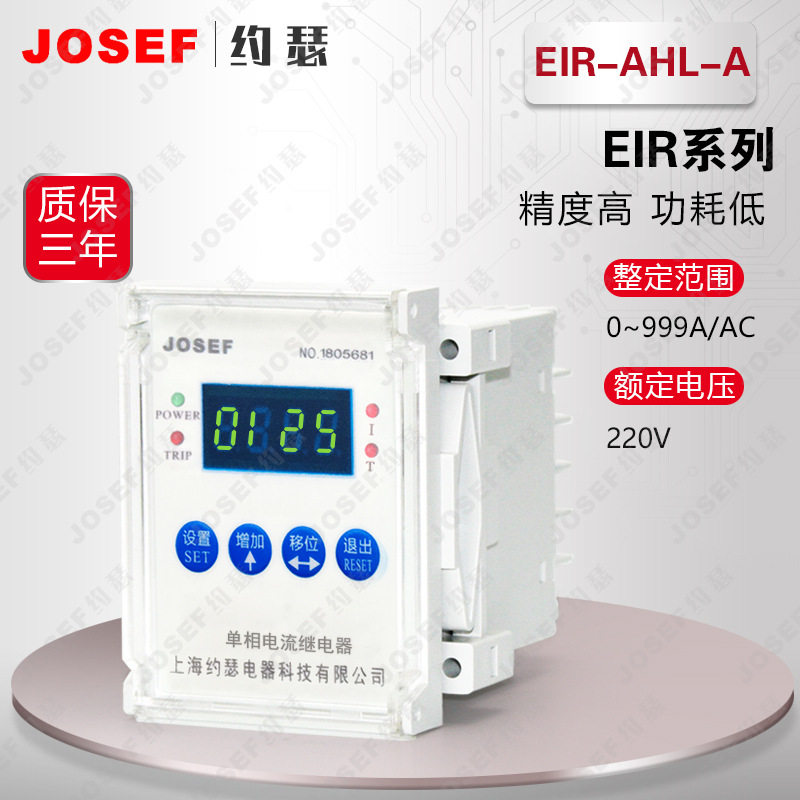 eir-ahl-a交流过欠电流继电器