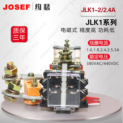 JLK1-2/2.4A过电流继电器