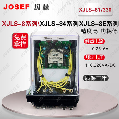 XJLS-81/330静态双位置继电器