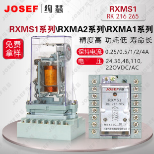 RXMS1 265快速跳闸继电器 RK216