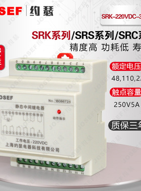 SRK-220VDC-3Z-8A快速中间继电器