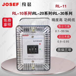 11电流继电器