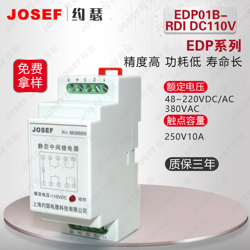 EDP01B-RDI DC110V大功率继电器