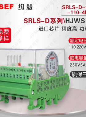 SRLS-D-110-110-4H静态双位置继电器