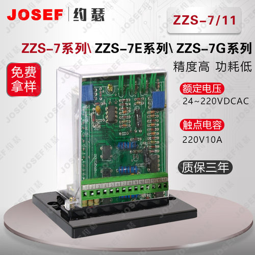ZZS-7/11分闸、合闸、电源监视综合控制装置