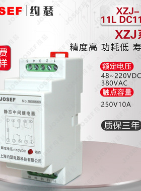 XZJ-11L DC110V中间继电器