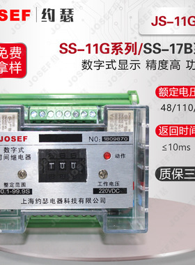 JS-11G1端子排静态时间继电器