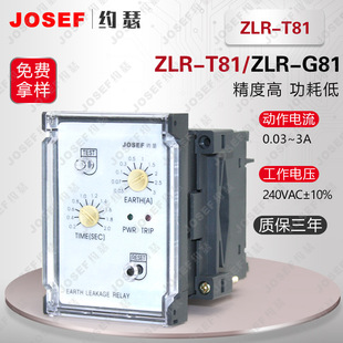 T系列漏电继电器 ZLR