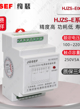 HJZS-E002(电源监视)断电延时继电器  DC220V 2S