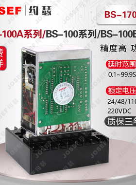 BS-170A时间继电器 