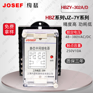 D組合式 中間繼電器 302A HBZY
