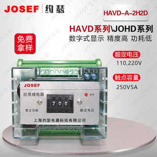 HAVD-A-2H2D晃电继电器