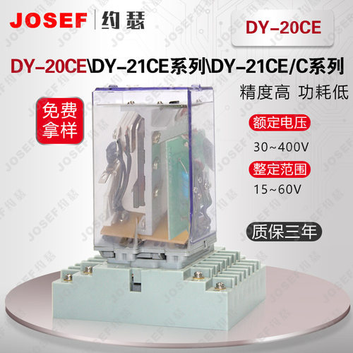 DY-20CE系列电压继电器