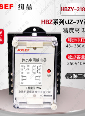 HBZY-318A/D组合式中间继电器