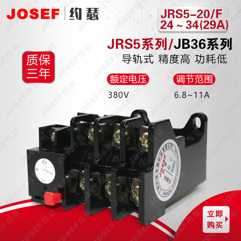 JRS5-20/F 24～34(29A)热继电器；