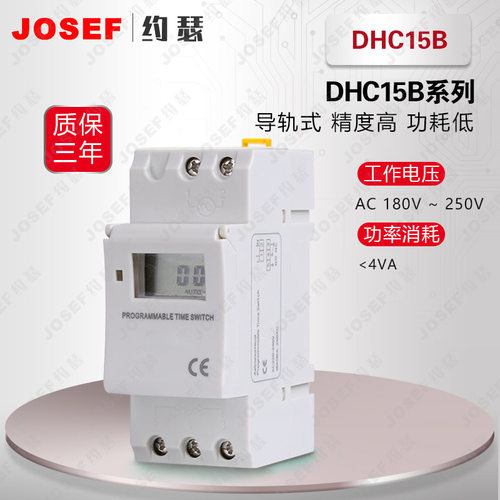 DHC15B可编程纬度定时器