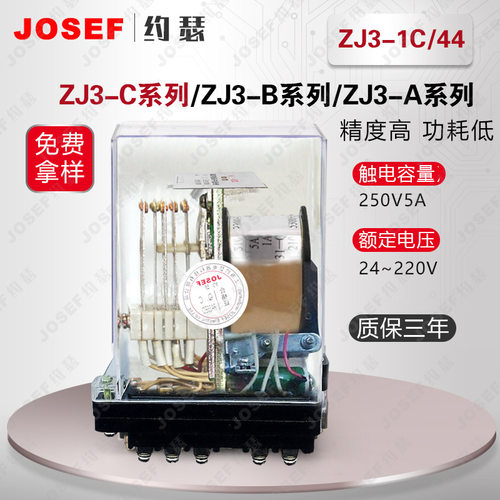 ZJ3-1C/44快速中间继电器