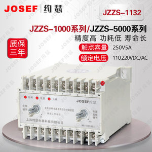 JZZS-1132电源、分闸(合闸)回路监测继电器