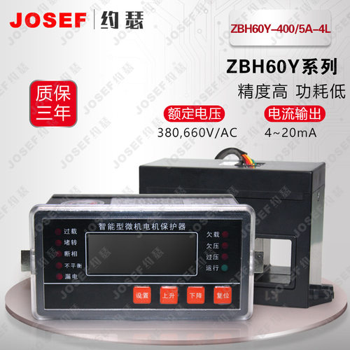 ZBH60Y-400/5A-4L智能型微机保护器；