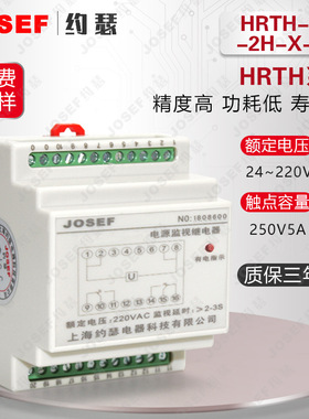 HRTH-Y-2H-X-T跳位监视、合位监视、电源监控继电器