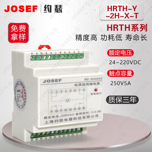 HRTH-Y-2H-X-T跳位监视、合位监视、电源监控继电器