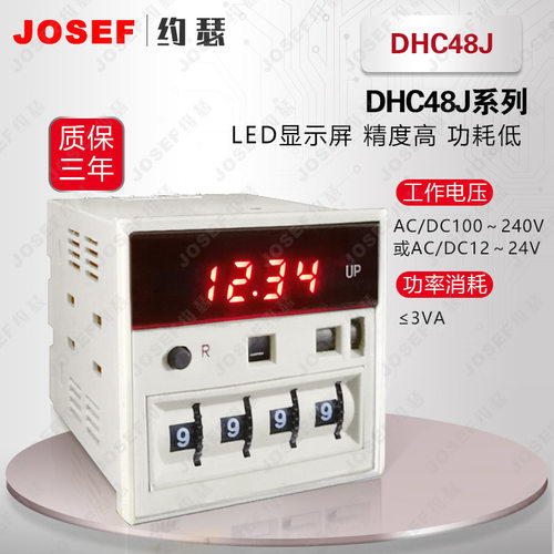 DHC48J系列预置数计数器