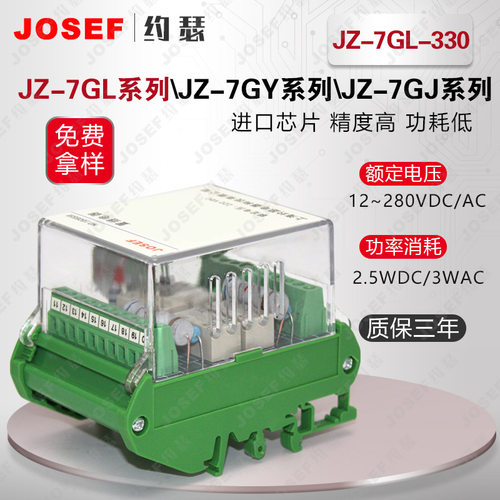 JZ-7GL-330-3端子排静态中间继电器