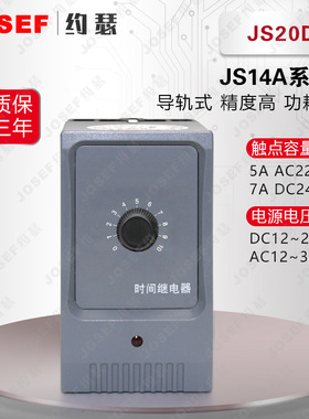 JS20D时间继电器；