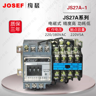 JS27A-1时间继电器