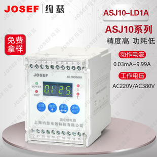 LD1A智能剩余电流继电器 ASJ10