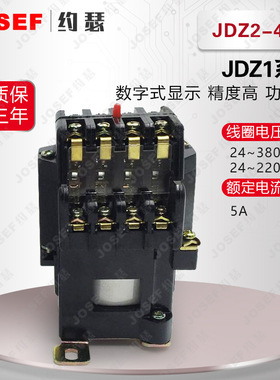 JDZ1-44交流中间继电器  AC220V