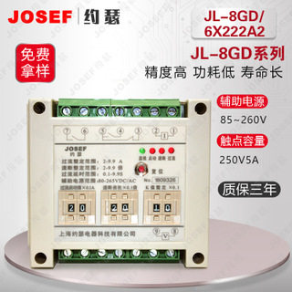 JL-8GD/6X222A2定时限电流继电器；