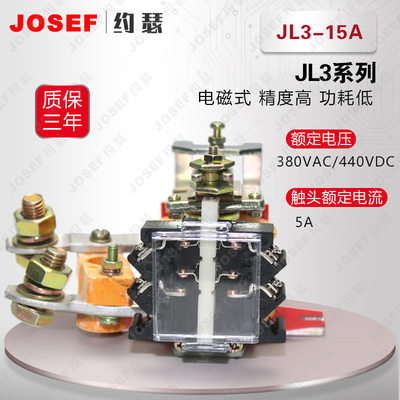 JL3-15A过电流继电器